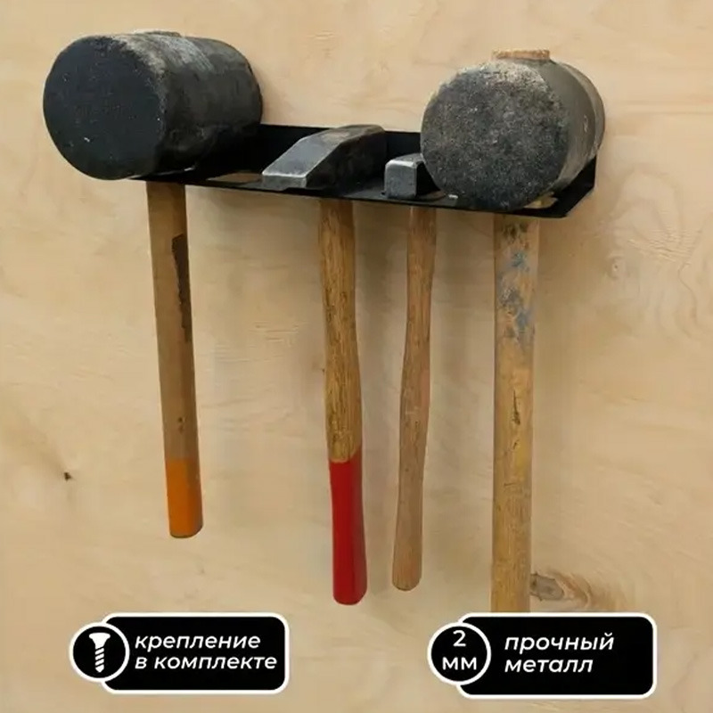 Heavy-Duty Hammer Frame - Wall - огляд і ціна Workshop Tools Hammer